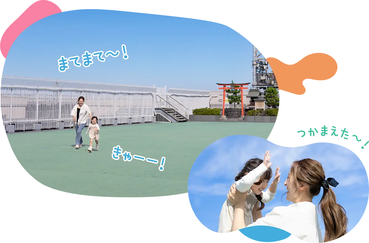 まてまて〜！きゃーー！つかまえた〜！と追いかけっこする女の子と母親