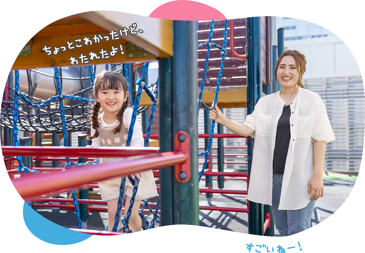 すべってみるねー！と滑り台の上から手を振る女の子
