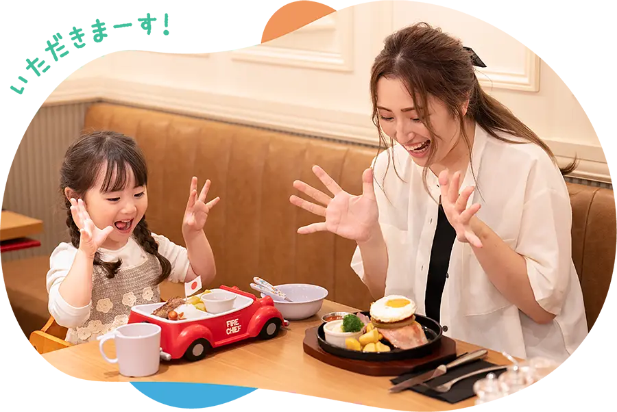 テーブルに並んだお子様セットと目玉焼きハンバーグ。「いただきまーす！」と女の子とお母さん