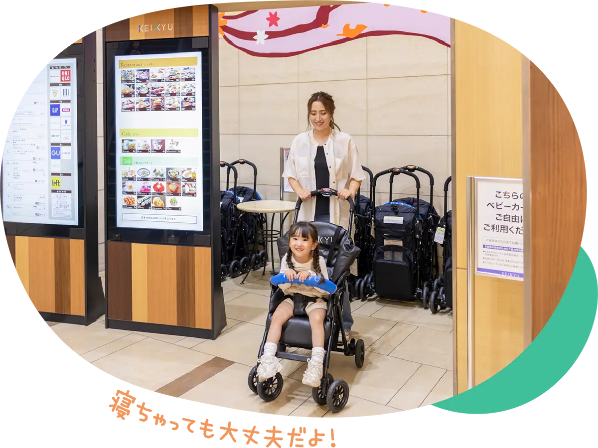ベビーカーの貸し出しサービス