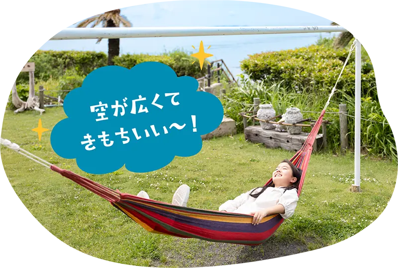 芝生の上に設置されたハンモックに寝転んでゆらゆら