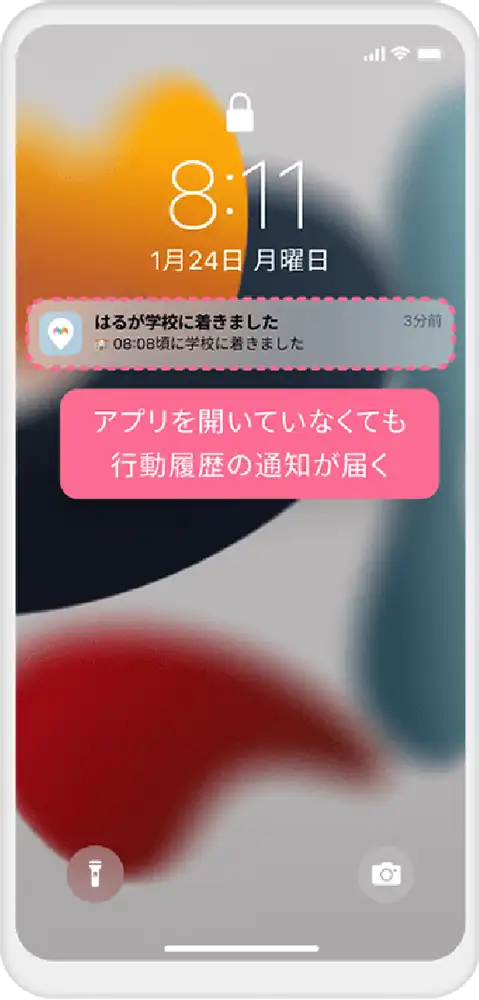 スマホのロック画面に通知が届くイメージ画像