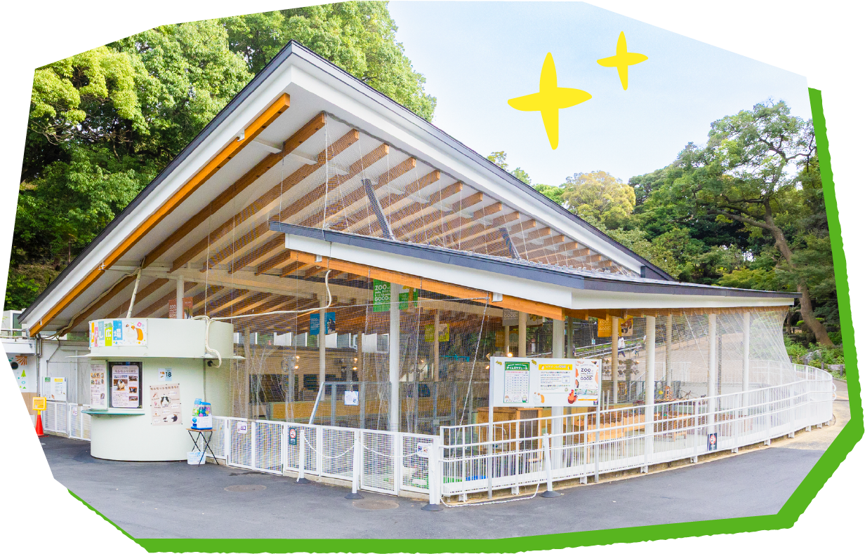 なかよし広場の外観
