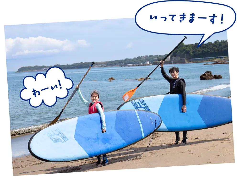 海へ行ってきまーす！