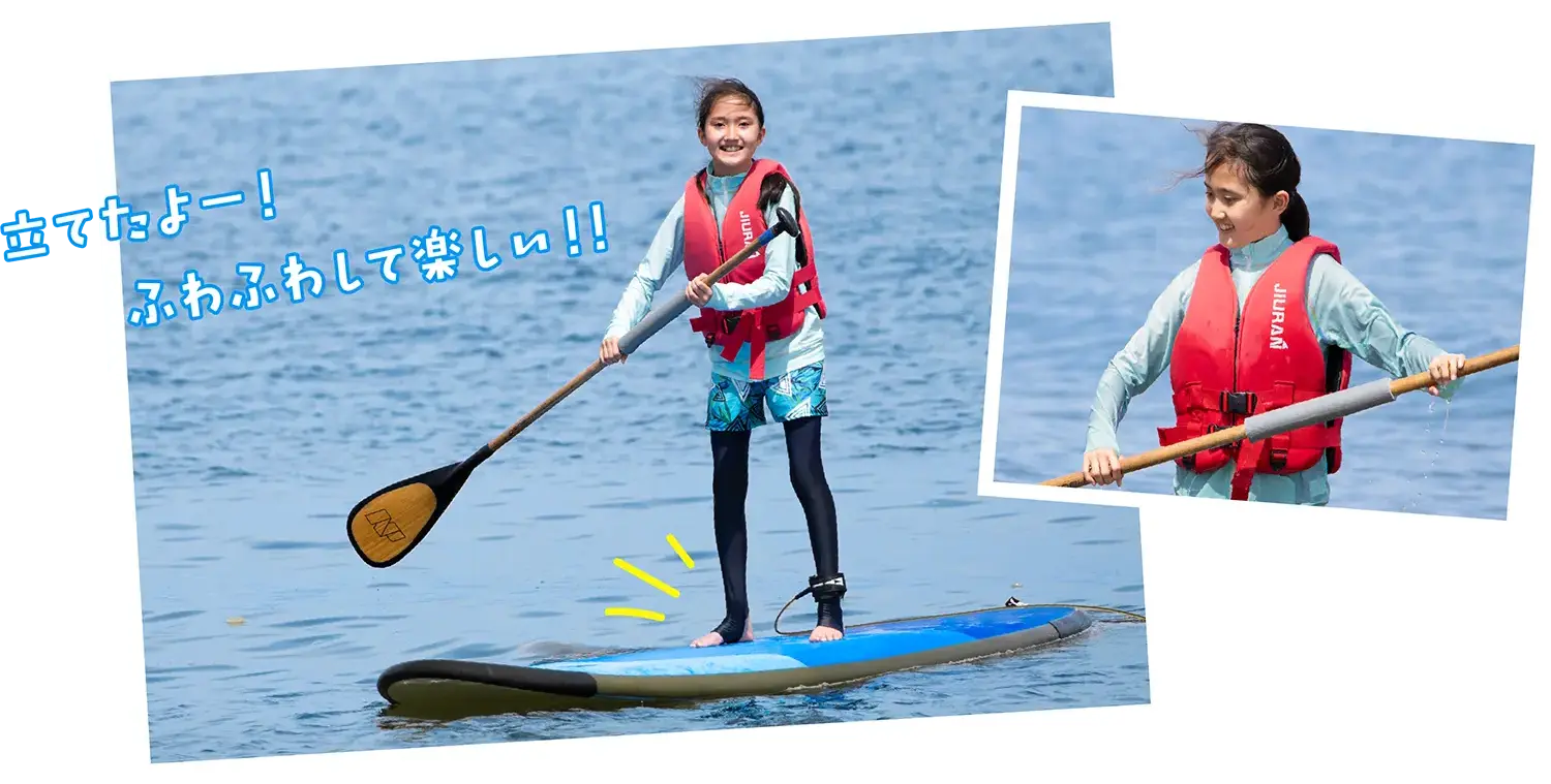 立てたら、漕いで、海の上を楽しもう！「立てたよー！　ふわふわして楽しい！！」