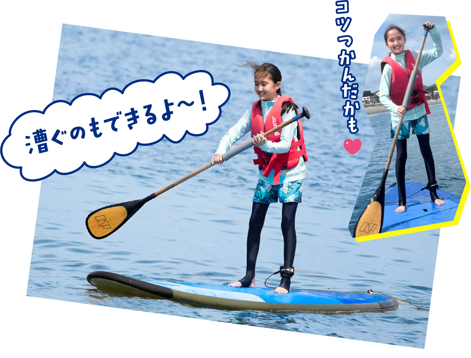 SUPの上に立つ女の子。「漕ぐのもできるよ〜！ コツつかんだかも」