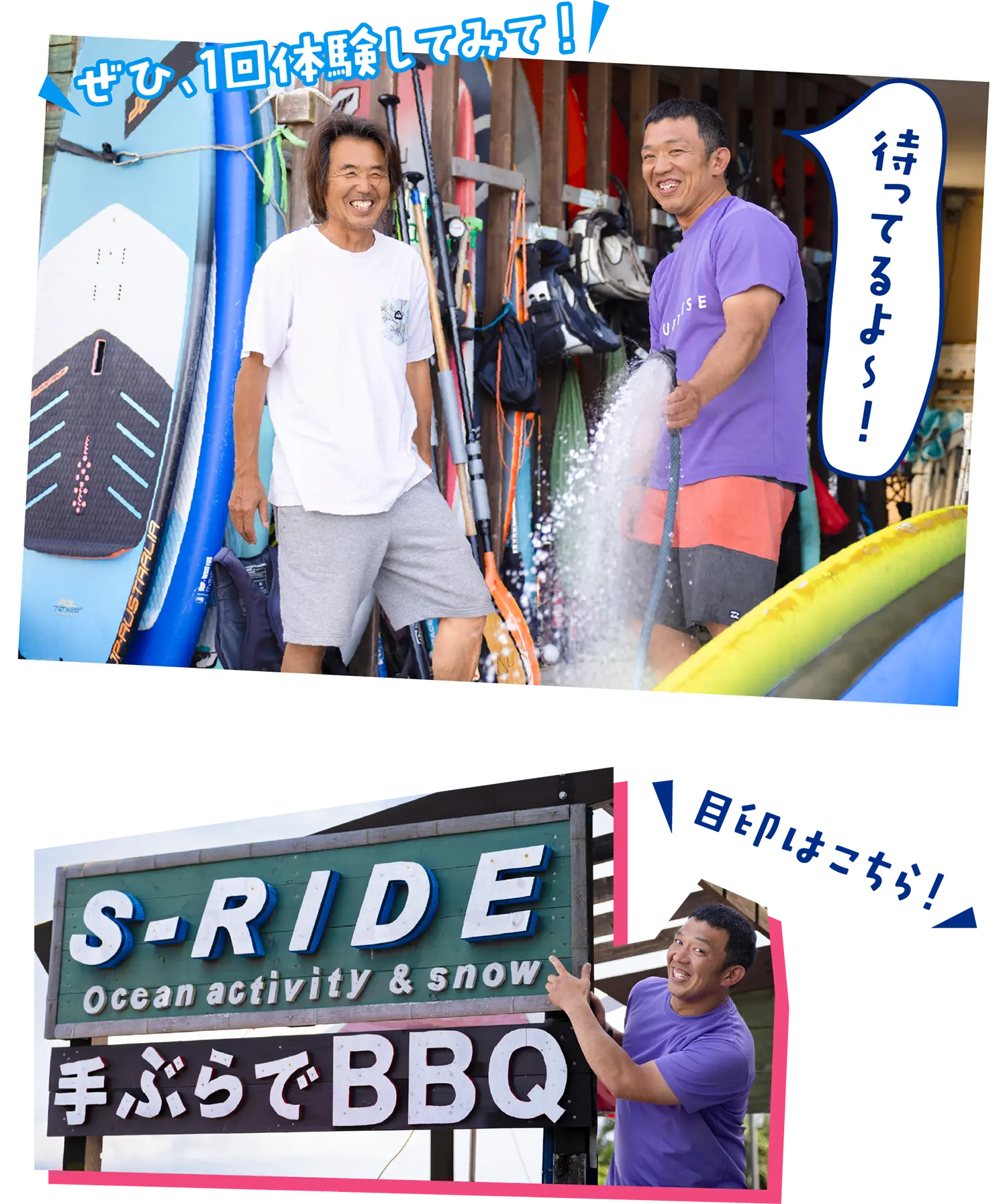 「ぜひ、1回体験してみて！」「S-RIDE」の看板が目印