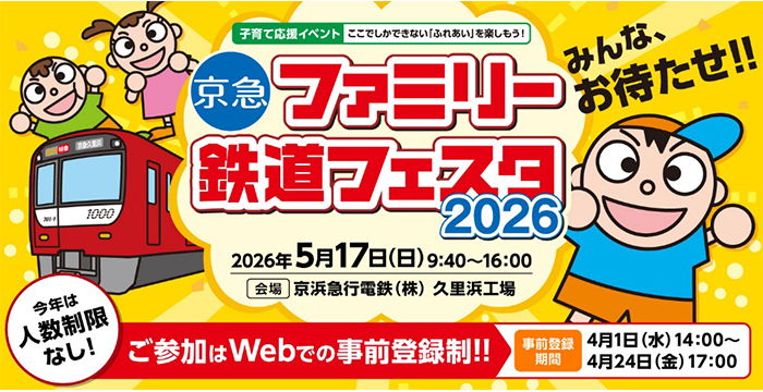 20260317HP_25203RK_img01.png
